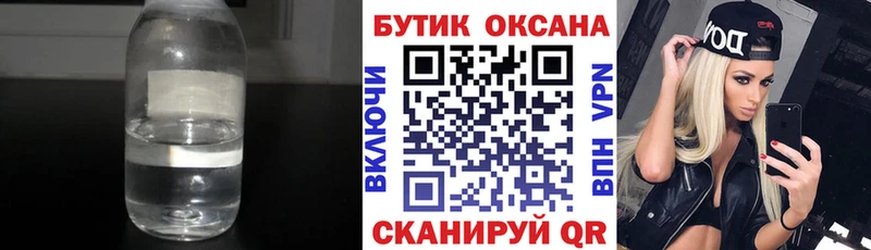 Бутират оксибутират Керчь