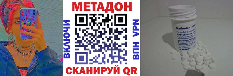 Метадон белоснежный  Керчь 